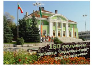 Парад на духовите оркестри ще има в Панагюрище тази събота