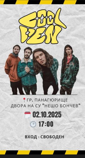 ”Заедно срещу наркотиците и тормоза” в Панагюрище