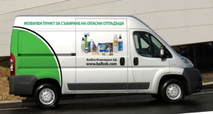 Мобилен пункт за събиране на опасни отпадъци от домакинствата в община Пазарджик