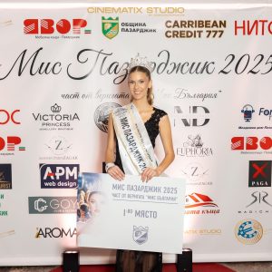 Скандал в „Мис Пазарджик 2025“ – купен вот преобърна онлайн вота