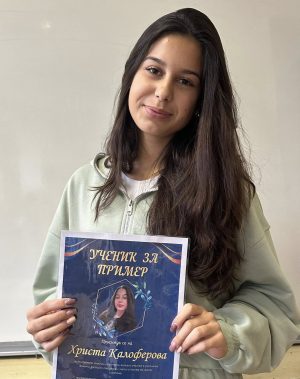 Велинградско училище с инициатива „Ученик за пример“