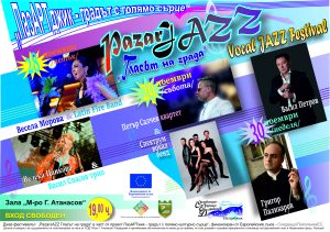 PazarJAZZ – новият джаз фестивал на Пазарджик завладява града