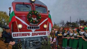 Юбилейно посрещат теснолинейката на 9 декември