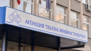 АПИ е освободила директора на Областно пътно управление – Пазарджик