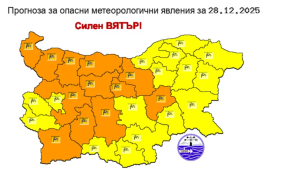 Оранжев код за опасно време в 12 области на страната