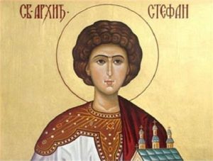 Утре е Стефановден