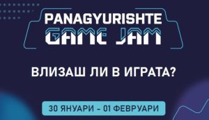 Панагюрище се включва в Global Game Jam