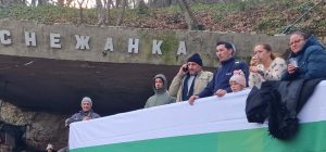 Пещера „Снежанка“ стана на 65 години