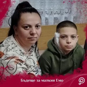 Още 4200 евро ще подпомогнат лечението на Емо от Костандово