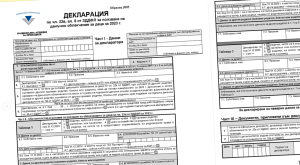 5 % отстъпка, ако платите ДОД до 31 март