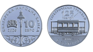 Исторически момент: БНБ пуска първата българска колекционерска монета в евро