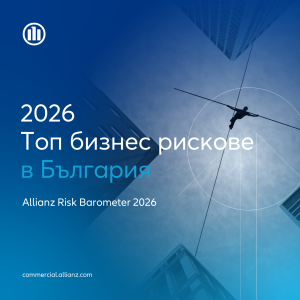 Киберсигурността остава водещ бизнес риск, следван от AI, който е най-бързо изкачващият се
