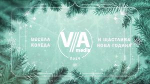 Честита Нова Година