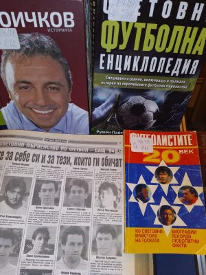 В библиотеката подредиха витрина за юбилея на Христо Стоичков