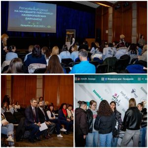 ПГ“Аксаков“ бе домакин на Регионална среща на училищата-посланици