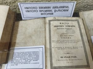 В библиотеката в Панагюрище откриха изложба на старопечатни книги