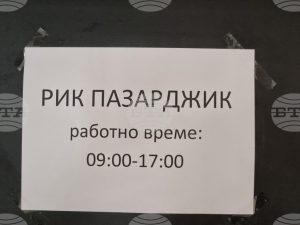 181 кандидати ще се борят за 52-рото Народно събрание