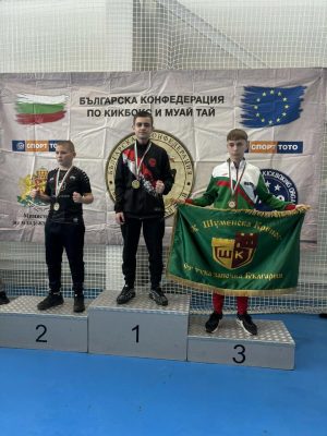 Пазарджишки спортисти с медали от държавно първенство по кикбокс