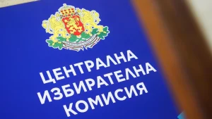 ЦИК: Промени в СИК се правят само в деня на изборите