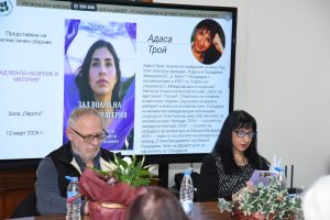 В библиотеката представиха нашата съгражданка Адаса Трой