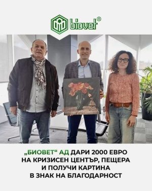 Кризисният център в Пещера с дарение от 2000 евро