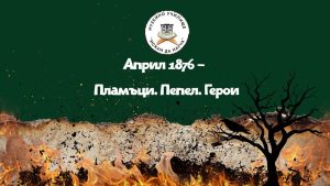 Урок по родолюбие в музея в Стрелча