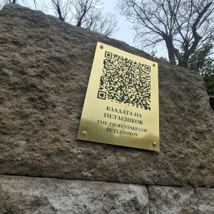 В Брацигово откриха обновената алея на героите от Април 1876