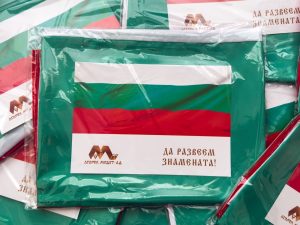„Асарел Медет“ раздава 2026 знамена за Априлското въстание