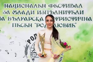 Кристина Гочева грабна наградата на „Асарел Медет“ за патриотична песен