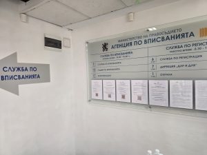 Решенията на читалище във Велинград удариха на камък в Агенцията по вписванията