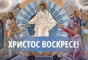 Найден Шопов: Нека Великден донесе надежда, вяра и доброта във всеки дом