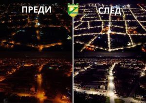 Община Пазарджик продължава модернизацията на уличното осветление в населените места