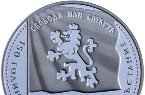 БНБ отбелязва юбилея на Априлското въстание с нова възпоменателна монета