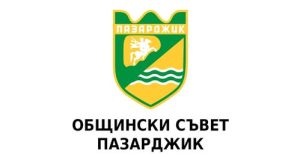 Тържествената сесия за празника на Пазарджик ще бъде утре