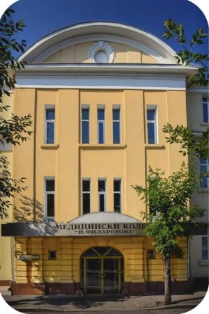 Медицински колеж търси кандидат-студенти в община Ракитово