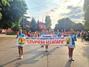 15-то юбилейно издание на фестивала“Слънчева Бесапара“ стартира в Пазарджик