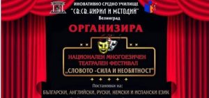 Велинград посреща 500 млади таланти от България и чужбина