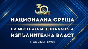 Кабинетът събира кметовете на национална среща