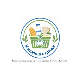 В „Кошница с грижа“ се включват още 5 търговски вериги