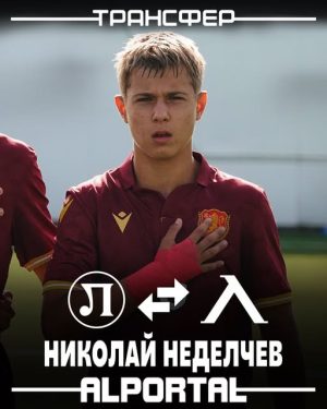 Наше момче в ДЮШ на „Левски“