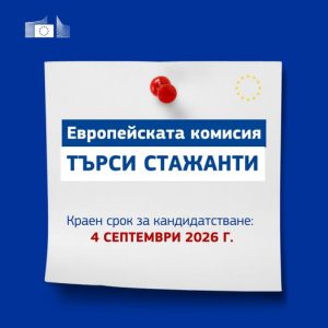 Ако знаете езици и сте млади хора