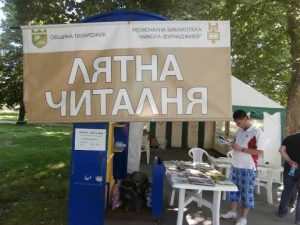 РЗИ – Пазарджик организира безплатна здравна инициатива в Парк-остров „Свобода“