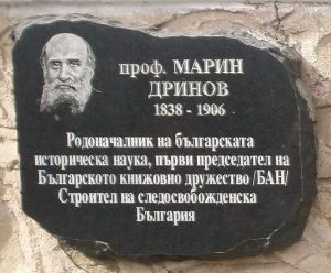 Община Панагюрище набира кандидати за студентската стипендия “Проф. Марин Дринов”