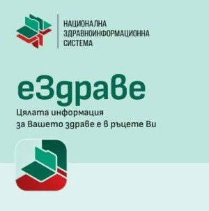 В ДКЦ“Хигия“ можете да активирате „еЗдраве“