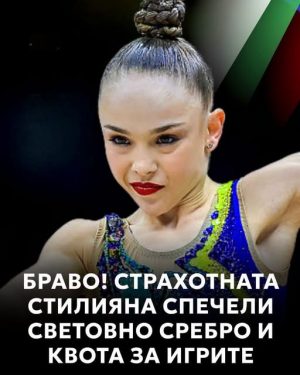 Стилияна Николова е вицешампион на Световното първенство