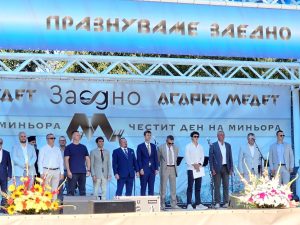 Хиляди празнуваха Деня на миньора с „Асарел-Медет“