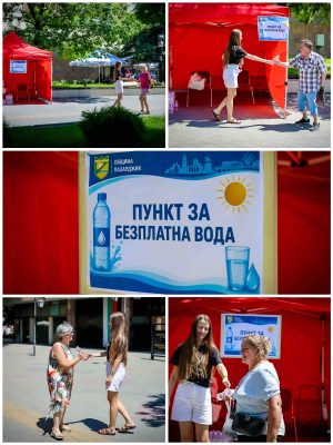 Община Пазарджик откри пункт за безплатна вода в жегите