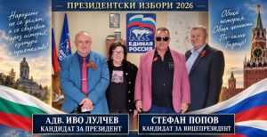 ЦИК регистрира адвокат Иво Лулчев и Стефан Попов за кандидати за президент и вицепрезидент