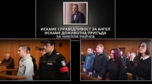 ВКС гледа на 23 септември делото за убийството на Ангел Здравков
