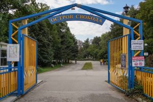 Община Пазарджик готви проект за зоопарка на Острова